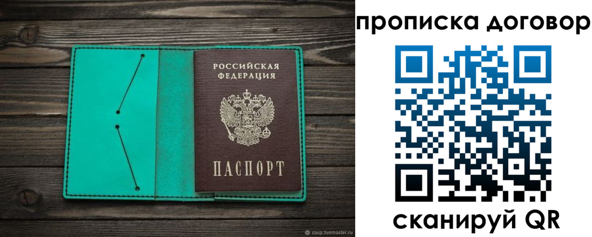 прописка для военкомата в Удмуртии