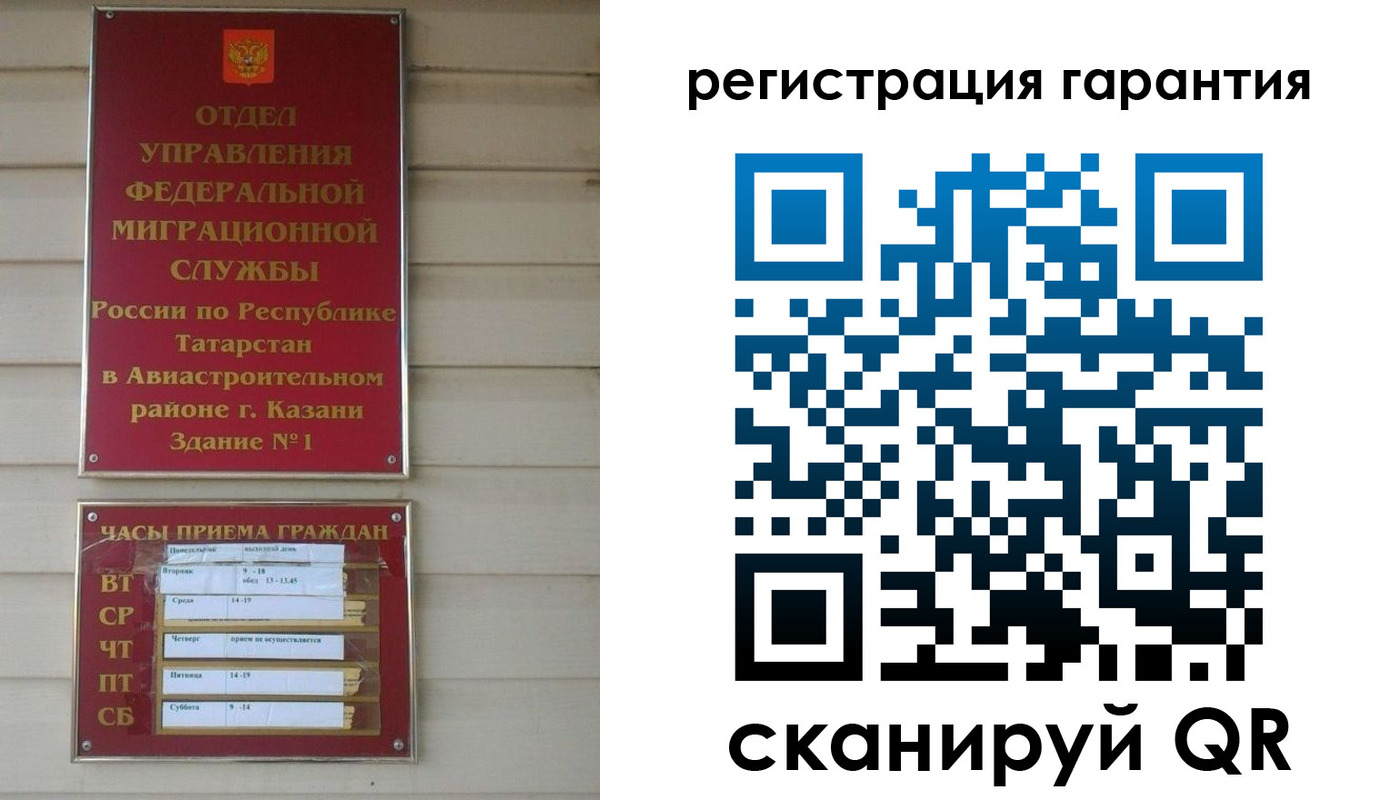 прописка регистрация в Удмуртии