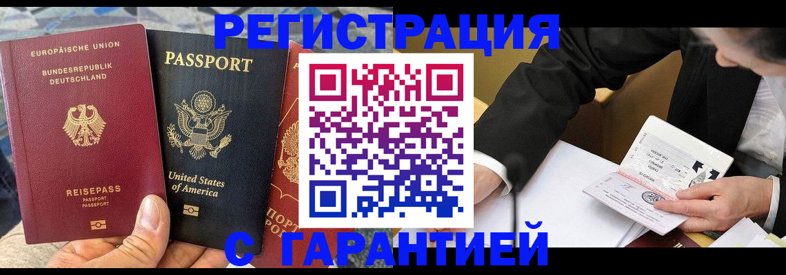 временная регистрация 2025 в Удмуртии